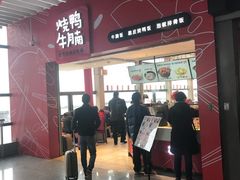 -百事佳烧鸭牛腩(上海虹桥站店)