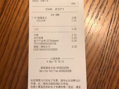 账单-星巴克(上海汇锦里店)