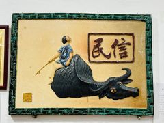 -民信老铺(人民路店)