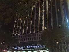 -青岛富力艾美酒店