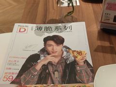 -必胜客(鞍山万象汇店PH店)