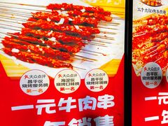 -三个大叔烤羊肉串·炭炉砂锅菜(西三旗店)