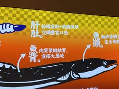 -鳗事鱼意·活鳗现烤专門店(保利广场店)