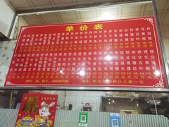 -古街捞化牛杂(井大店)