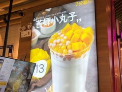 -7分甜(苏州中心店)