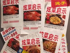 -恭喜上堓砂锅焗·海鲜大排档(闵行龙湖店)