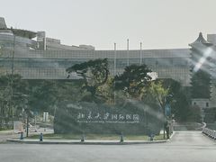 -中关村生命科学园