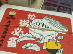 -三米粥铺(万松园店)