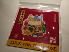 -禄运茶居·手工点心(猎德店)