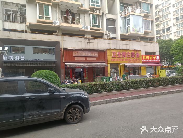 全州阿文米粉(金浦店)图片