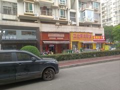 -全州阿文米粉(金浦店)