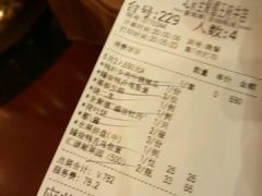 账单-北京全聚德(王府井店)