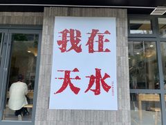 -胖子鱼·油泼甘谷辣子炝活鱼(秦州407店)