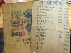 菜单-乌镇那一年小院主题餐厅(甘泉西路店)