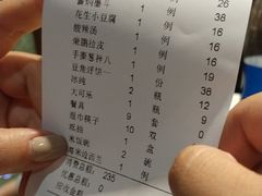账单-荣鹏风味烀饼总店