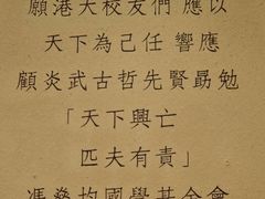 -香港大学