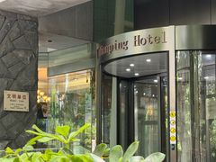 -上海徐家汇天平宾馆