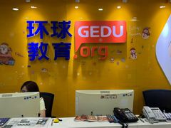-环球·雅思托福·THiNKSAT留学语言培训学校(国贸校区)