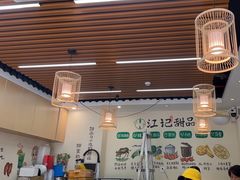 -江记甜品(罗湖店)