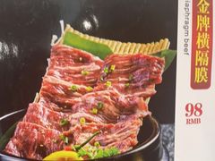 -老熟人烤肉城(马家堡店)