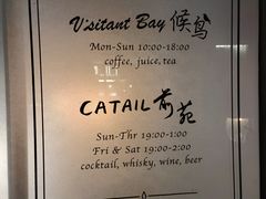 -Catail前苑(前门大街店)