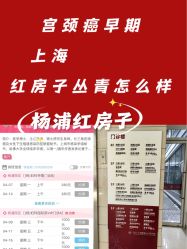 -复旦大学附属妇产科医院(杨浦院区)
