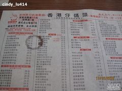 -香港仔茶餐厅(凤阳店)
