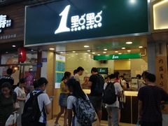 门面-1点点(学府路店)