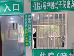 -浙江省余姚市人民医院