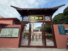 -闽粤南澳总镇府