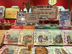 -捶糖帮桂林特产伴手礼(西街店)