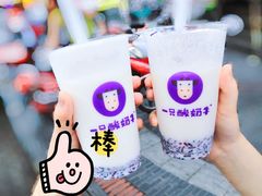 -一只酸奶牛(奎星楼店)