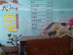 -大门水乡·顺德菜