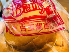 白脱小球-白玉兰食品(甜云店)