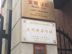 -上海市商贸旅游学校(浦西校区)