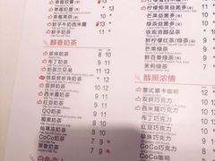 菜单-CoCo都可(盐城宝龙城市广场店)
