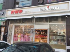 -好利来(十里河店)