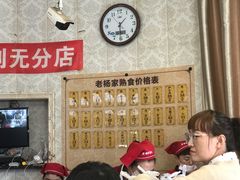 等位区-老杨家熟食店