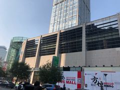-方恒购物中心(望京小街店)