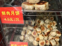 -宋记饼家(石门二路店)