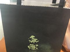 -無邪日式甜品(世博源店)