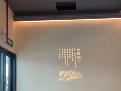 -大榕树下顺德菜(融创茂店)