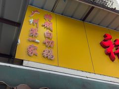 门面-裕华(南华东路店)