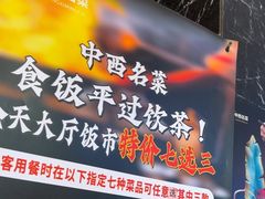 -中西名菜(增城店)