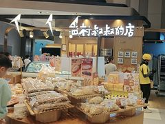 -西村叔叔的店·面包·甜品·蛋糕(清河万象汇店)
