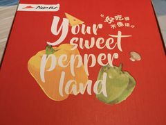 -必胜客(蜀山万象汇店)