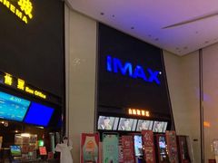 -万达影城(惠山IMAX店)