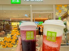 -奈雪的茶(石家庄万象城店)