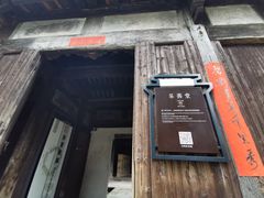 -潜口民宅博物馆