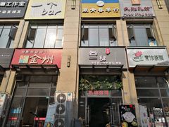 -叁肆食串钵钵鸡